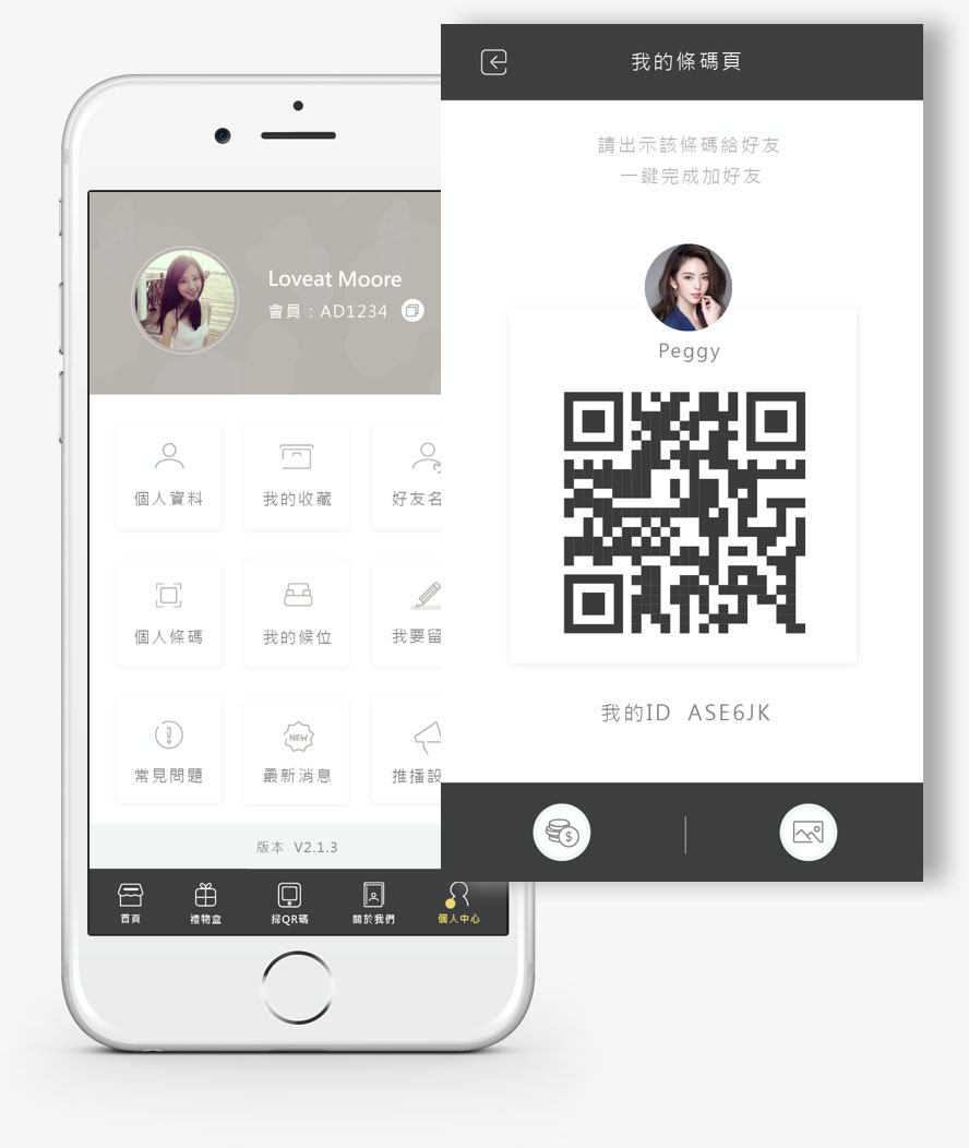 顧客消費只要出示手機，店家刷QRcode即可累積點數、付款、消券
